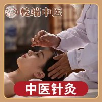 【中医针灸】颈肩腰腿痛/头痛失眠痛经